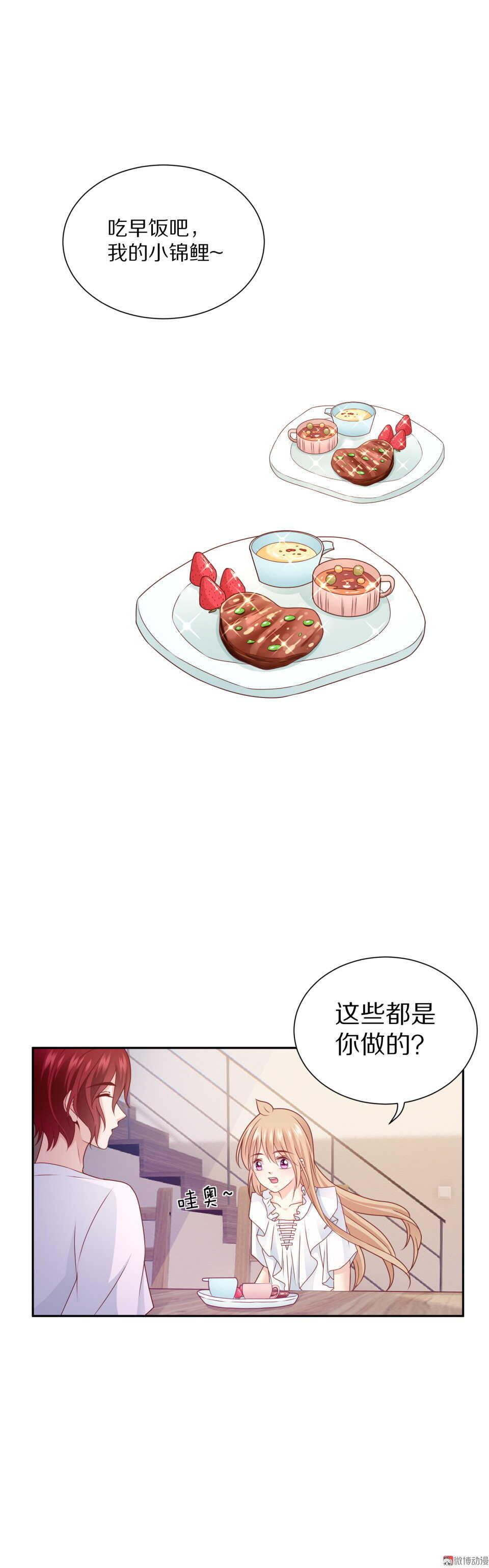 《30天成为大明星》第92话 新邻居 第14页
