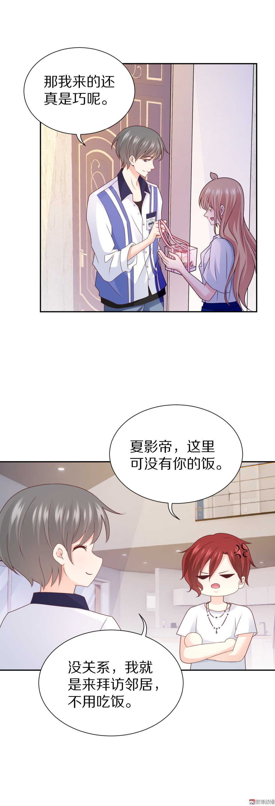 《30天成为大明星》第92话 新邻居 第19页