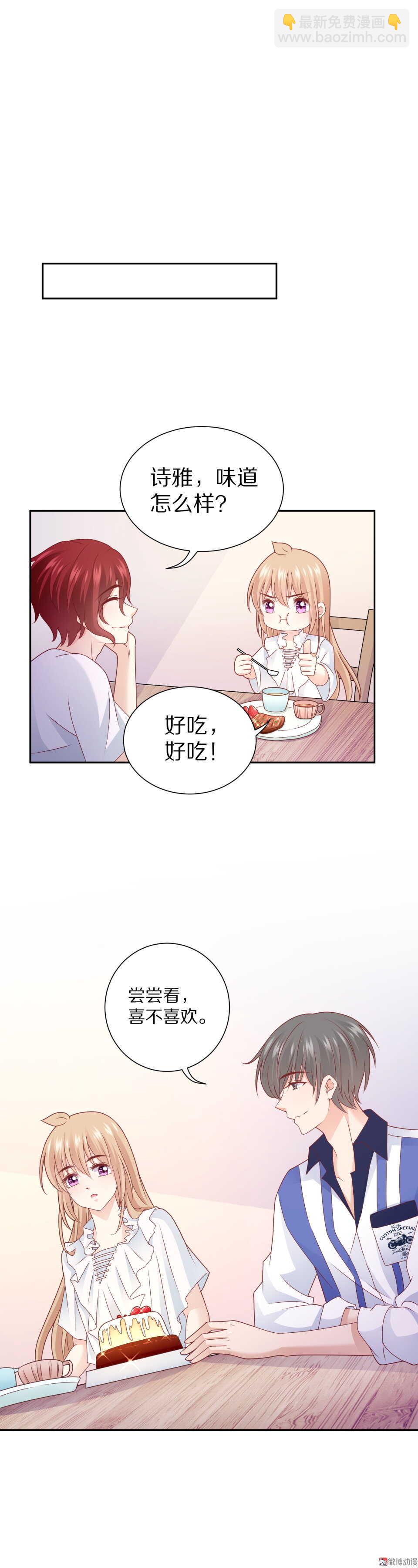 《30天成为大明星》第92话 新邻居 第22页