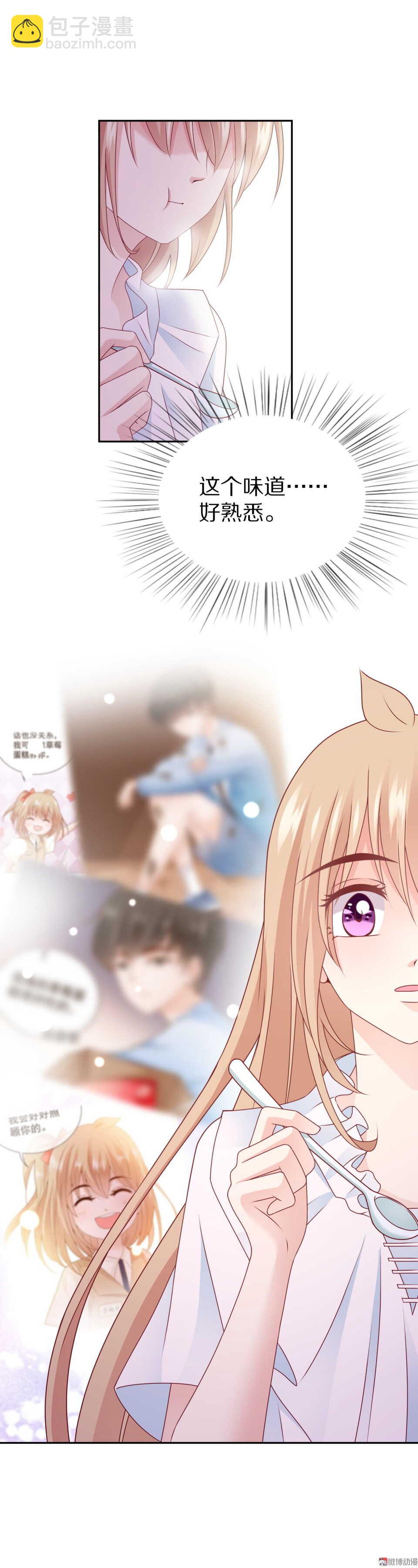 《30天成为大明星》第92话 新邻居 第25页