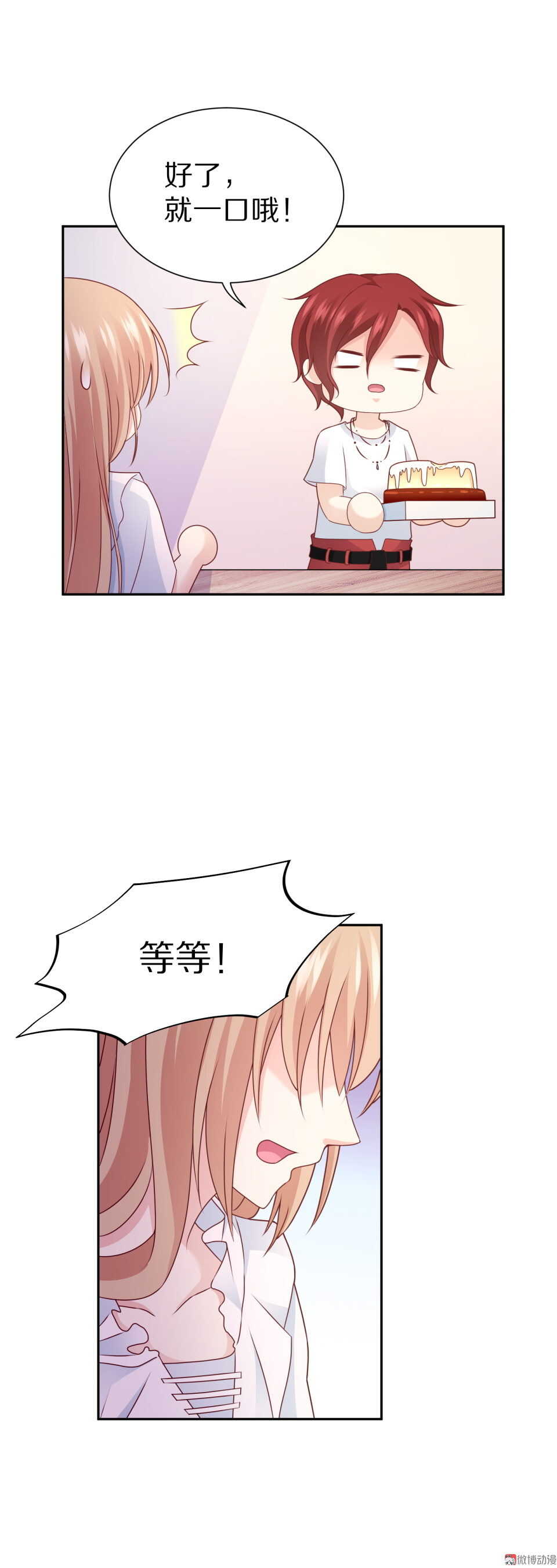 《30天成为大明星》第92话 新邻居 第26页