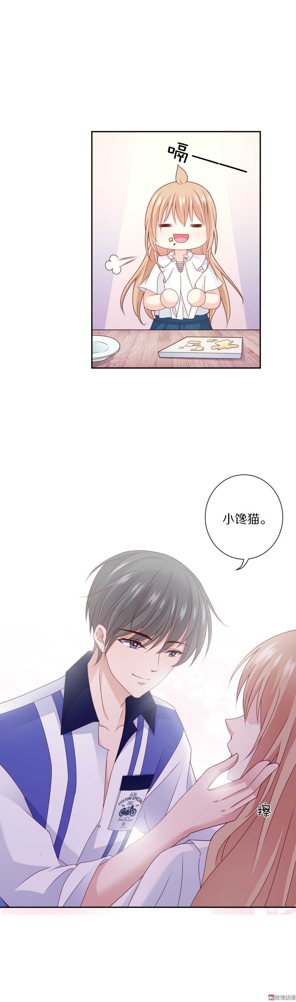 《30天成为大明星》第92话 新邻居 第28页