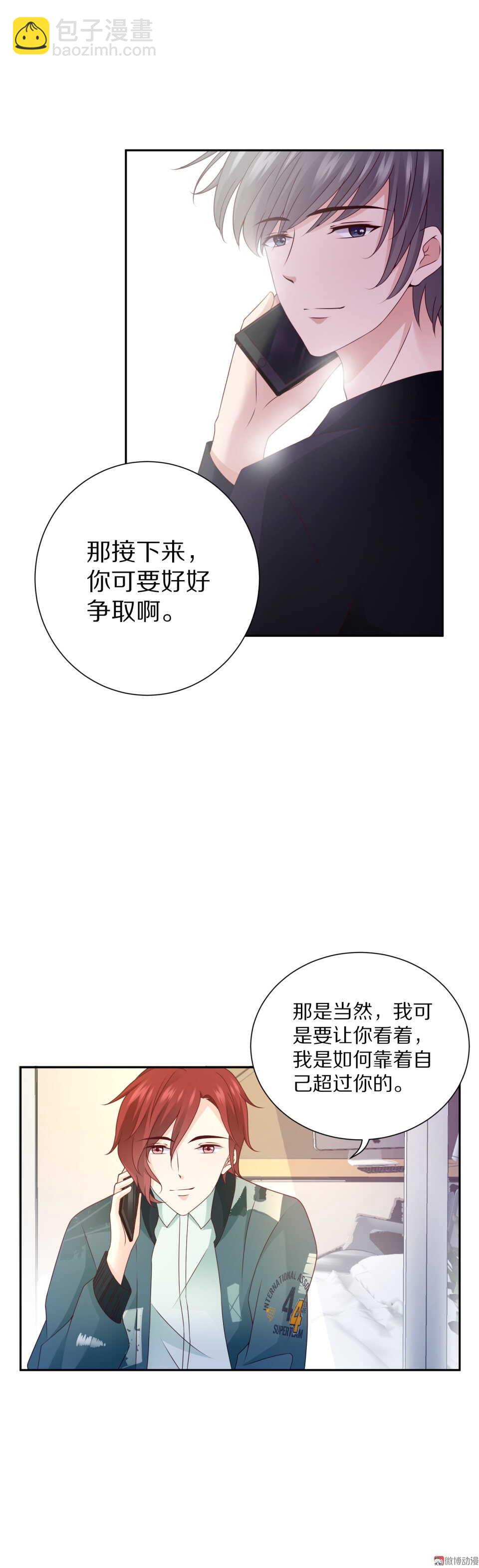 《30天成为大明星》第92话 新邻居 第4页
