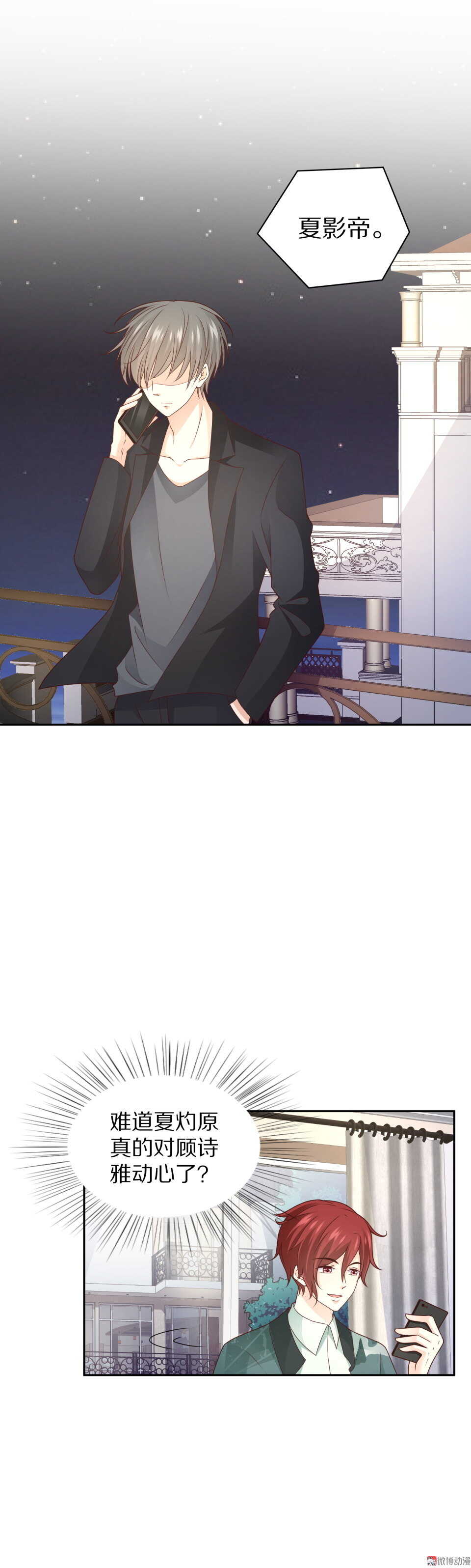 《30天成为大明星》第92话 新邻居 第5页