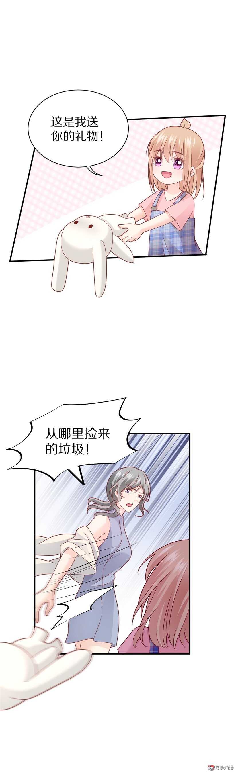 《30天成为大明星》第95话 记忆的缺口 第14页