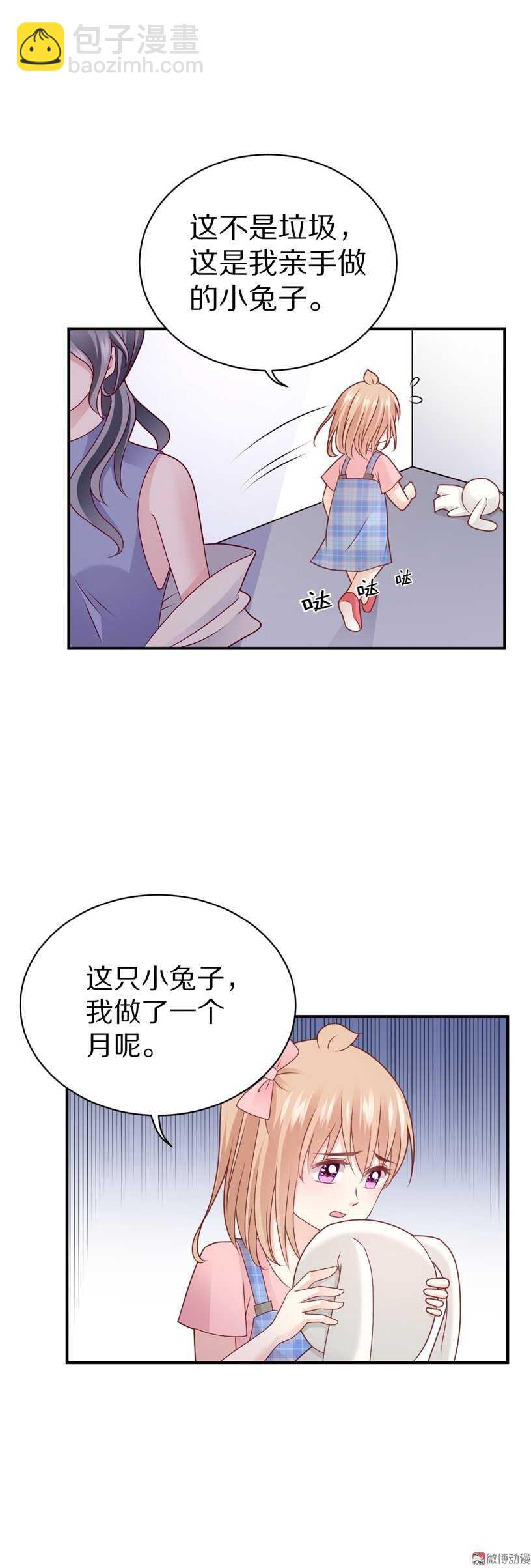 《30天成为大明星》第95话 记忆的缺口 第15页