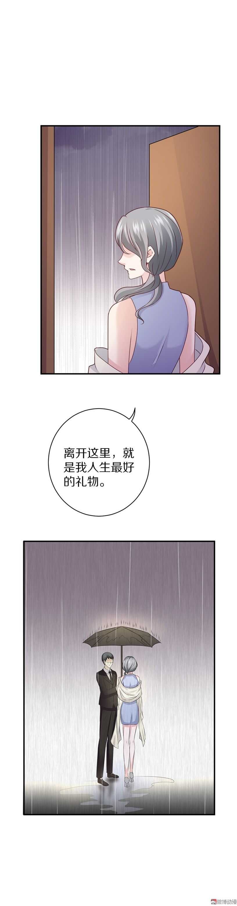 《30天成为大明星》第95话 记忆的缺口 第17页