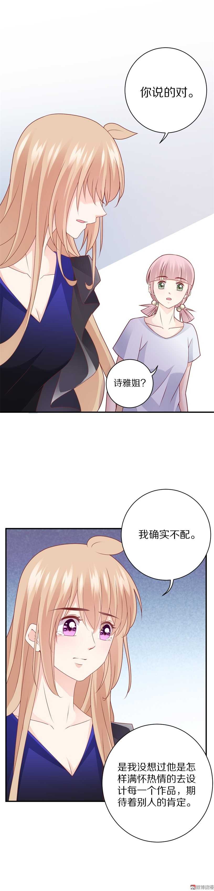 《30天成为大明星》第95话 记忆的缺口 第18页
