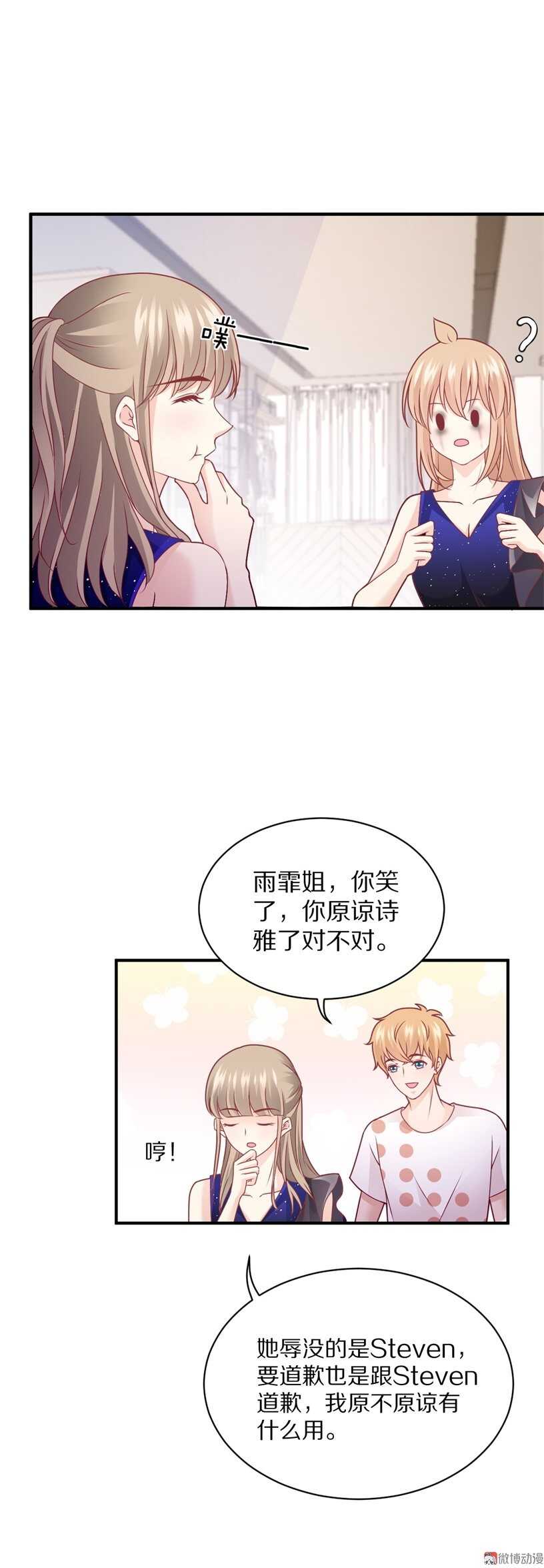 《30天成为大明星》第95话 记忆的缺口 第21页