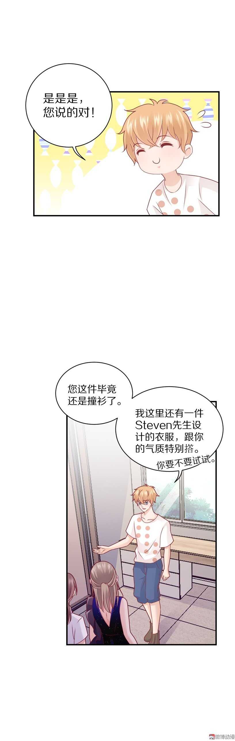 《30天成为大明星》第95话 记忆的缺口 第22页