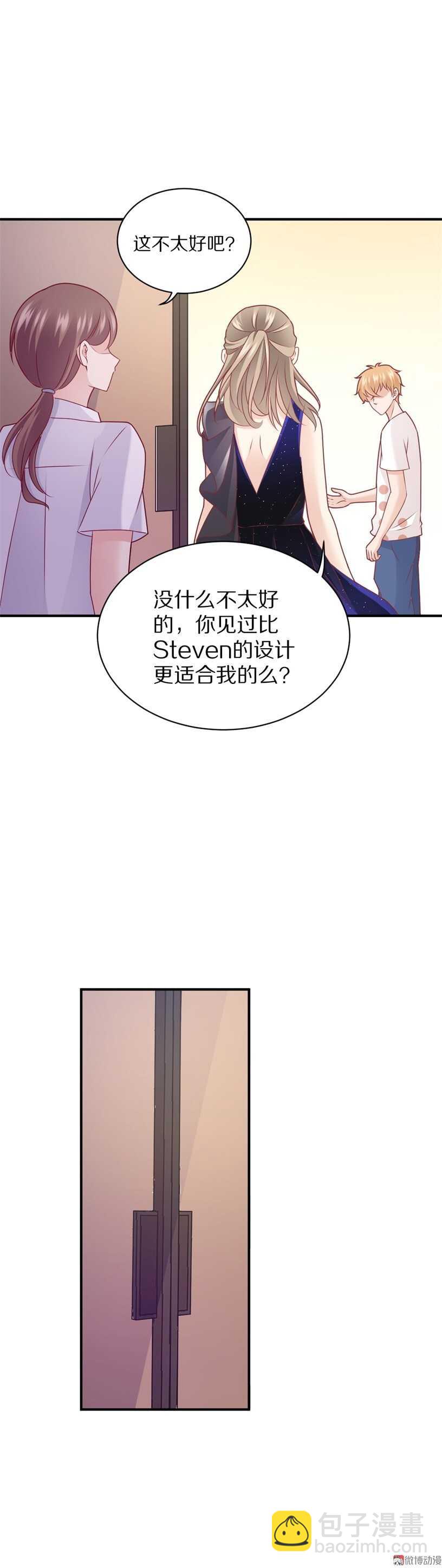 《30天成为大明星》第95话 记忆的缺口 第23页