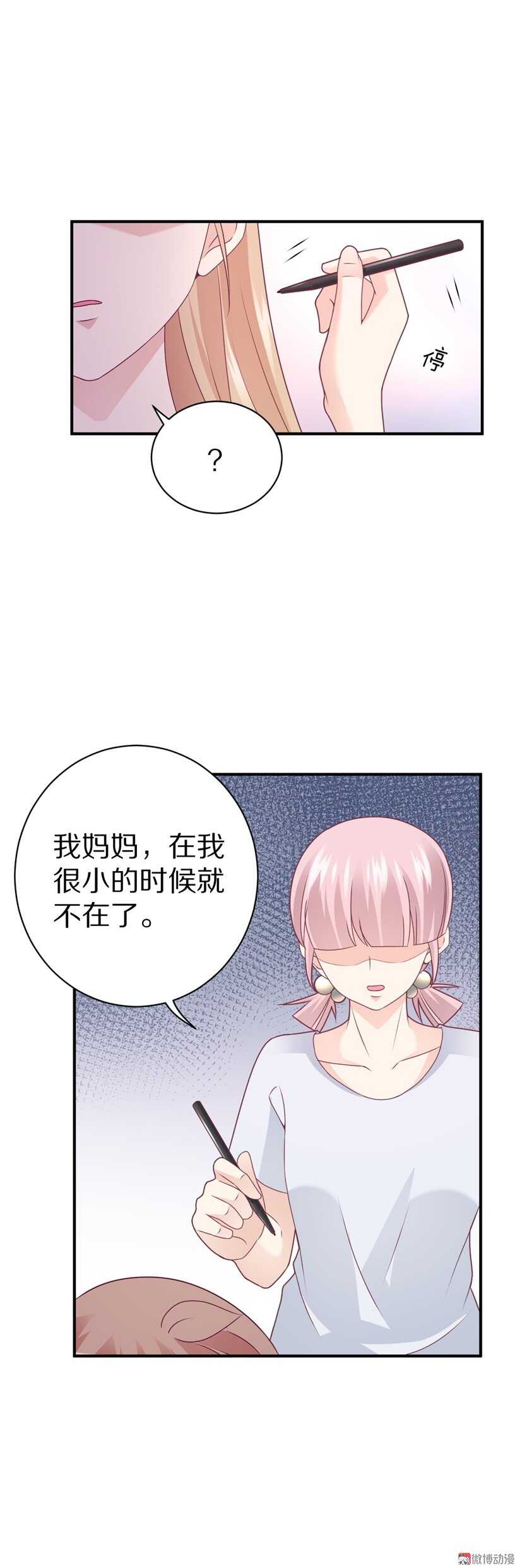 《30天成为大明星》第95话 记忆的缺口 第26页
