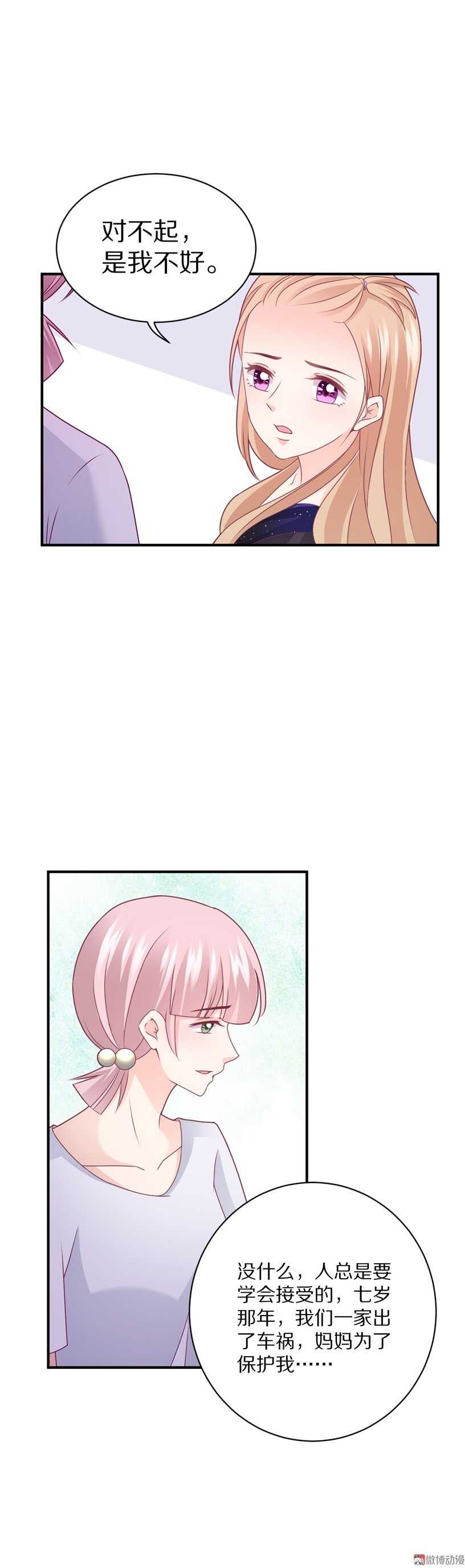 《30天成为大明星》第95话 记忆的缺口 第27页