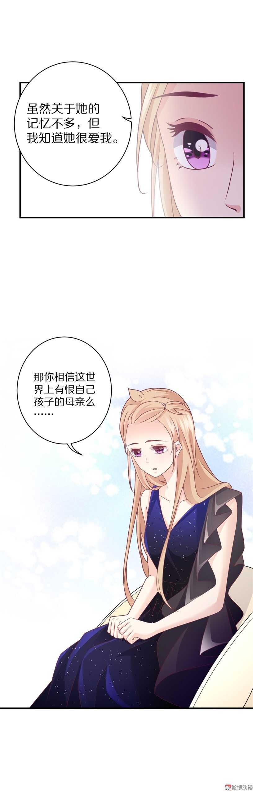 《30天成为大明星》第95话 记忆的缺口 第28页
