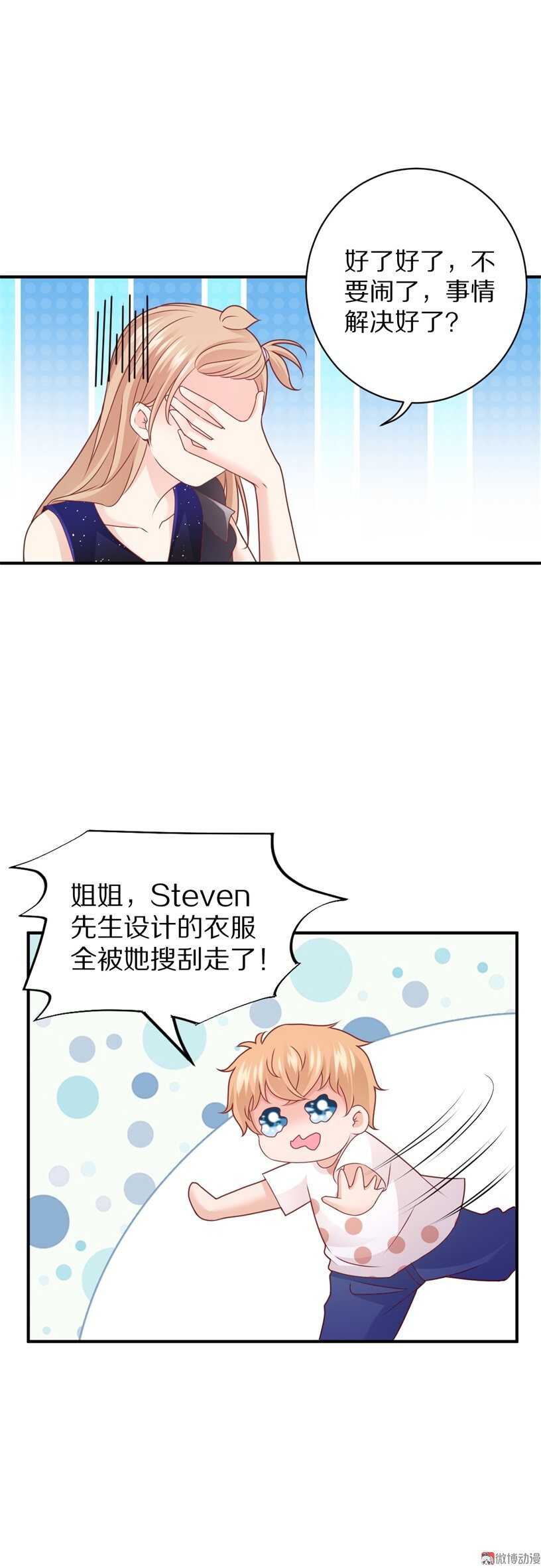 《30天成为大明星》第95话 记忆的缺口 第30页