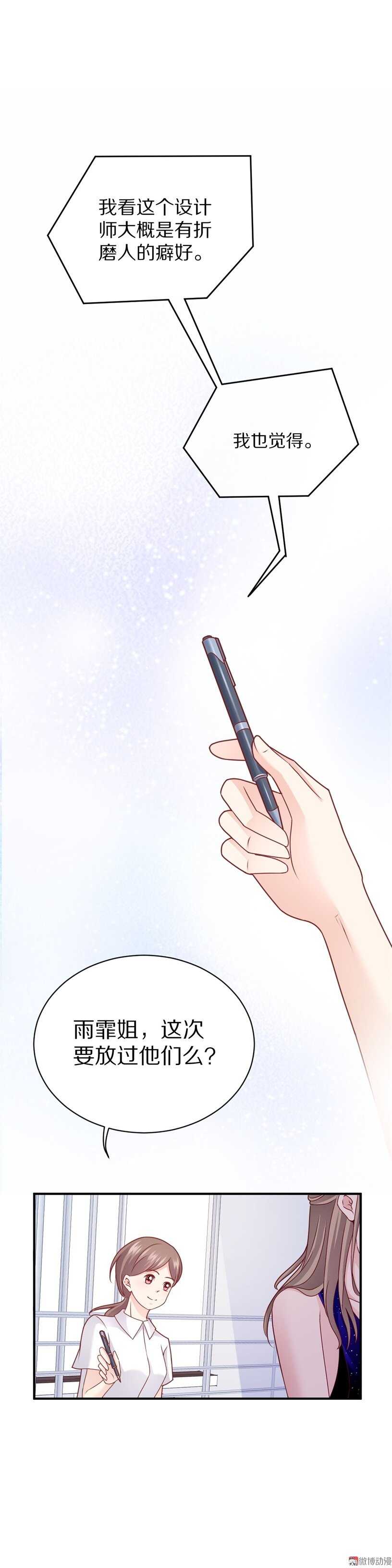 《30天成为大明星》第95话 记忆的缺口 第34页