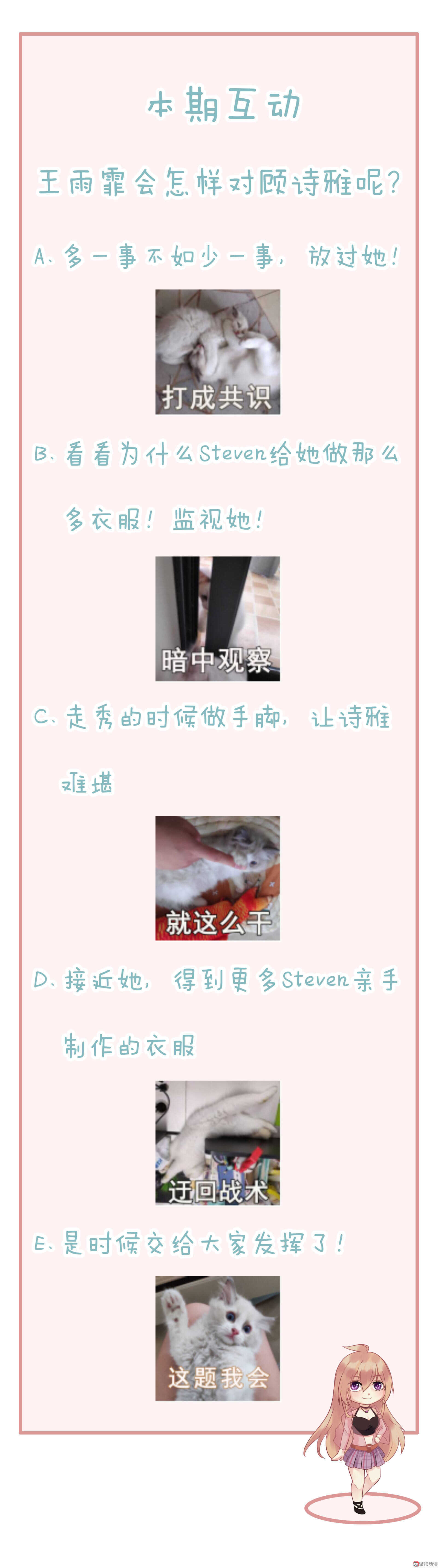 《30天成为大明星》第95话 记忆的缺口 第36页