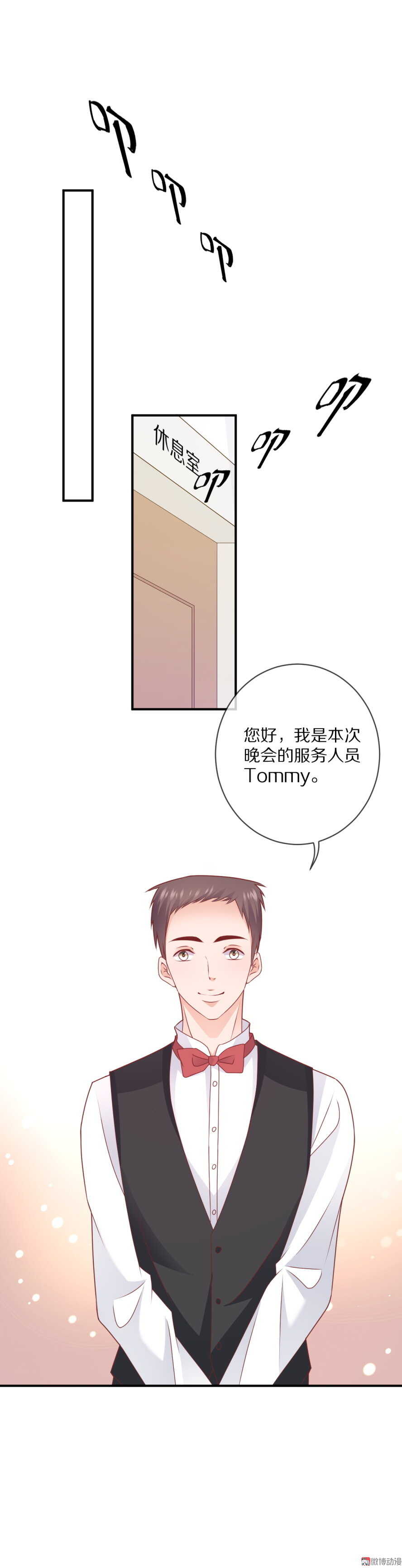 《30天成为大明星》第96话 浑水摸鱼 第17页
