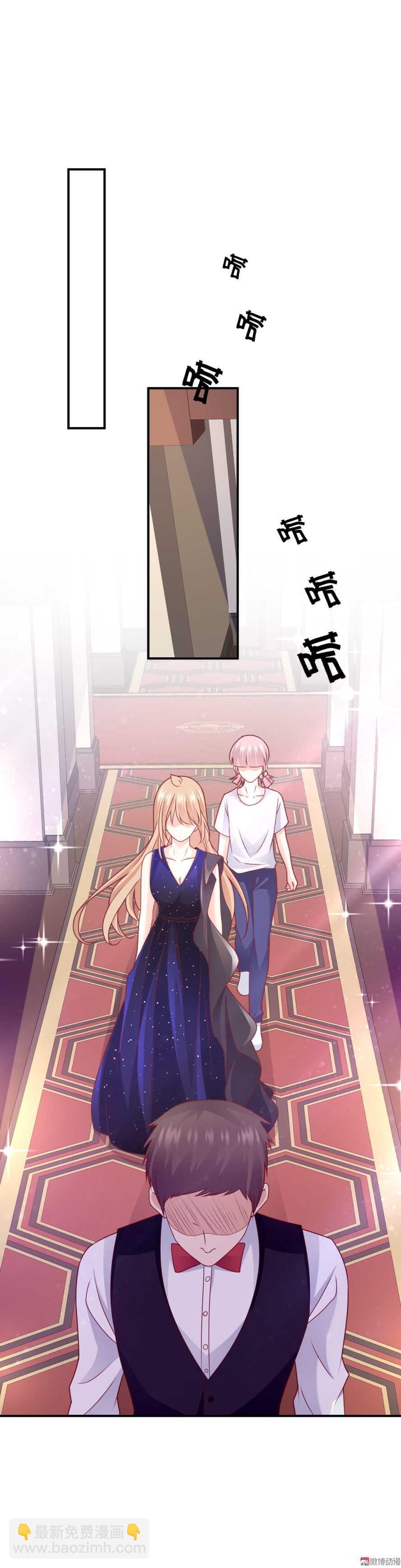《30天成为大明星》第96话 浑水摸鱼 第24页
