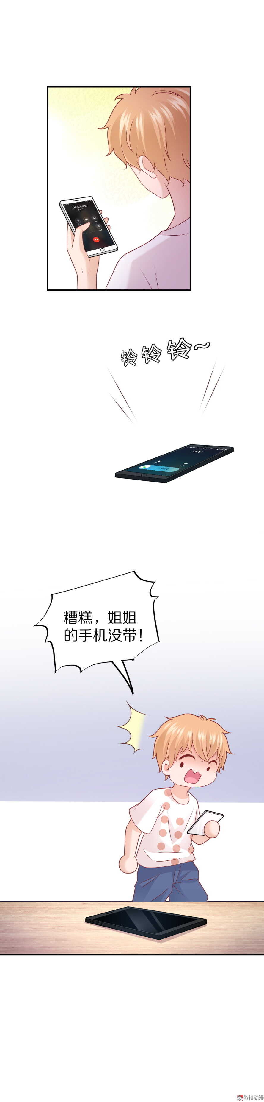 《30天成为大明星》第96话 浑水摸鱼 第28页