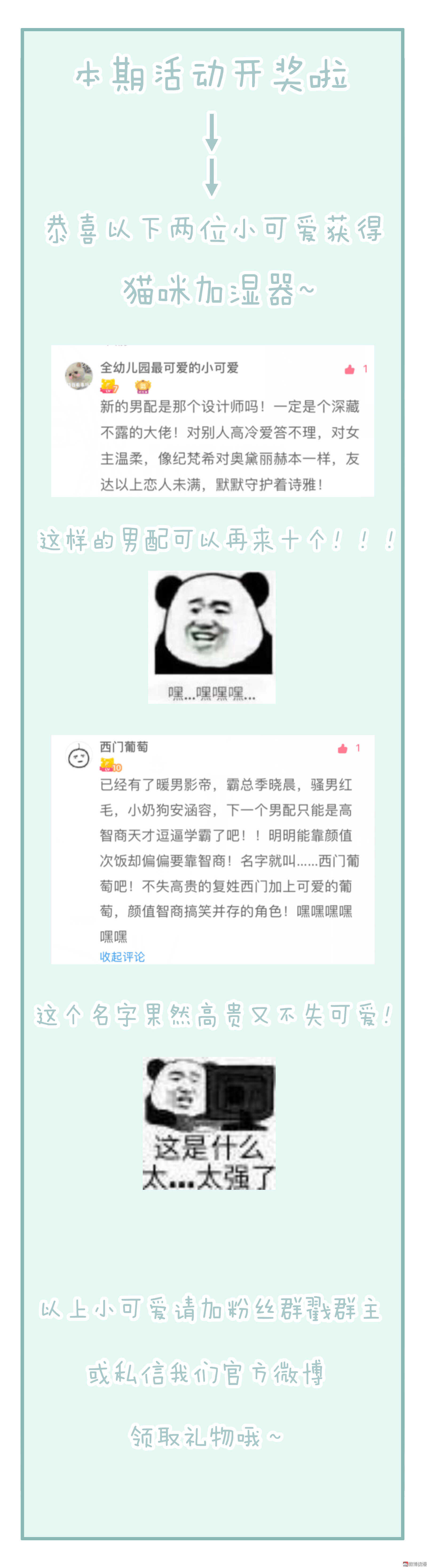 《30天成为大明星》第96话 浑水摸鱼 第33页