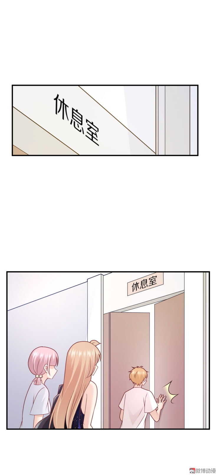 《30天成为大明星》第97话 诗雅遇险 第24页