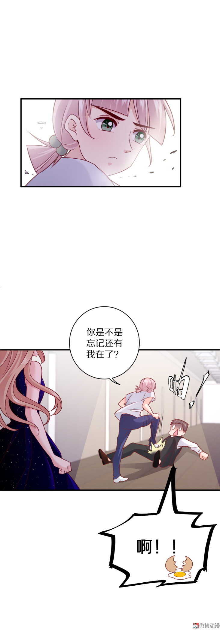 《30天成为大明星》第97话 诗雅遇险 第8页