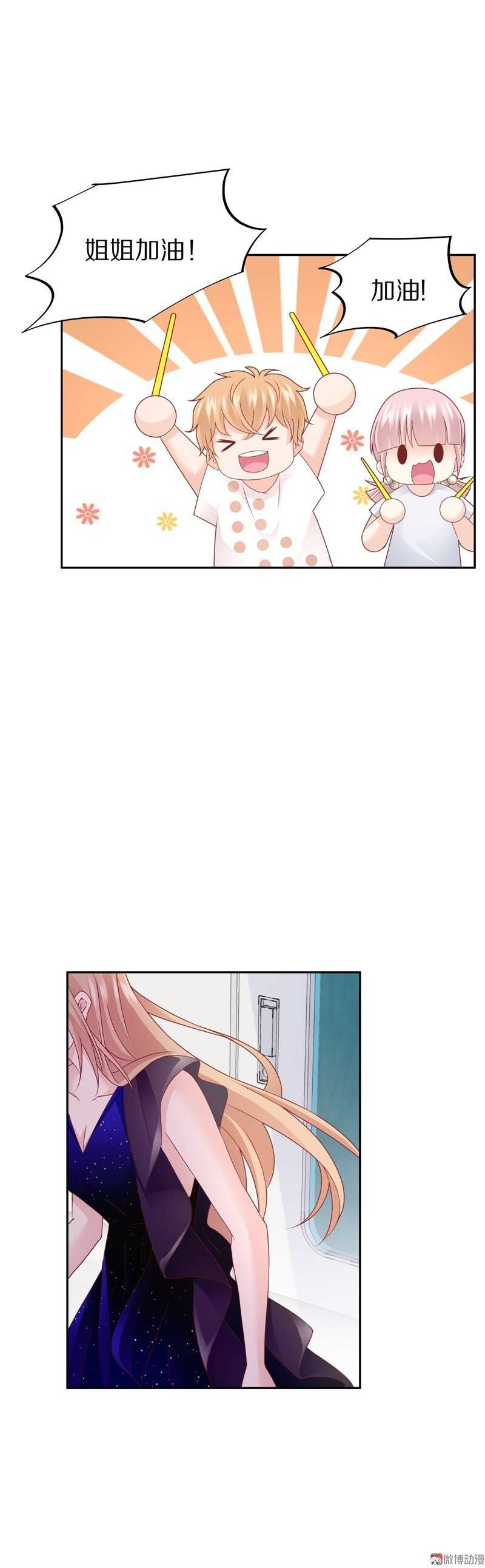 《30天成为大明星》第94话背后的目光 第27页