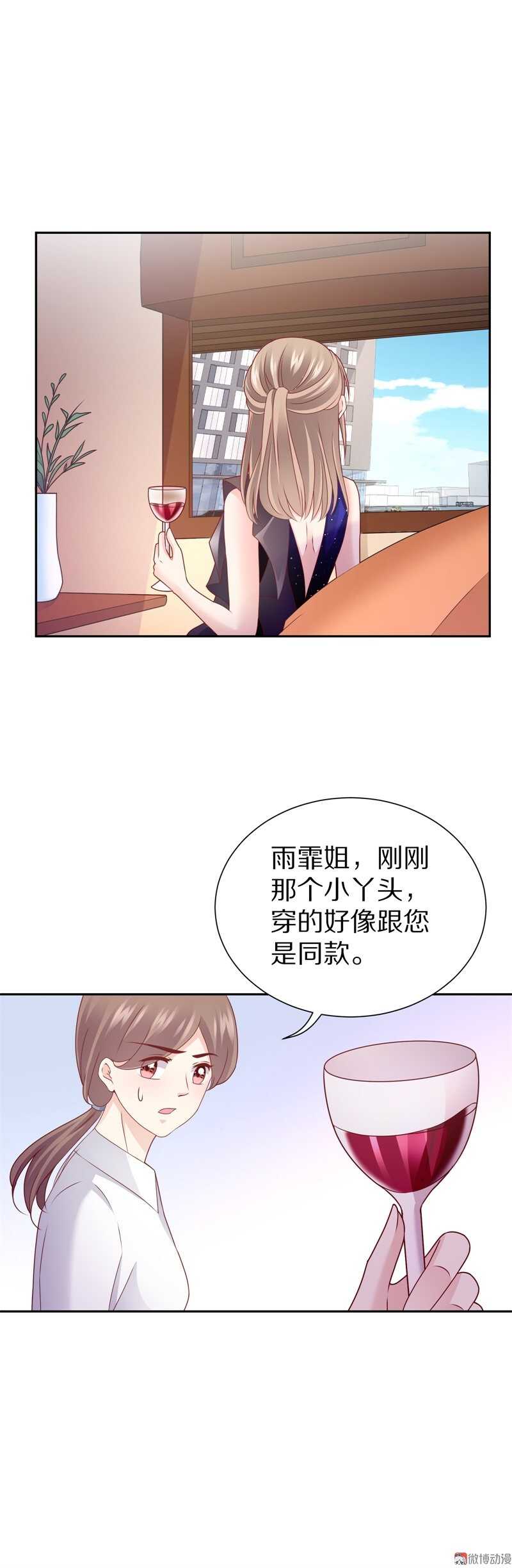 《30天成为大明星》第94话背后的目光 第29页