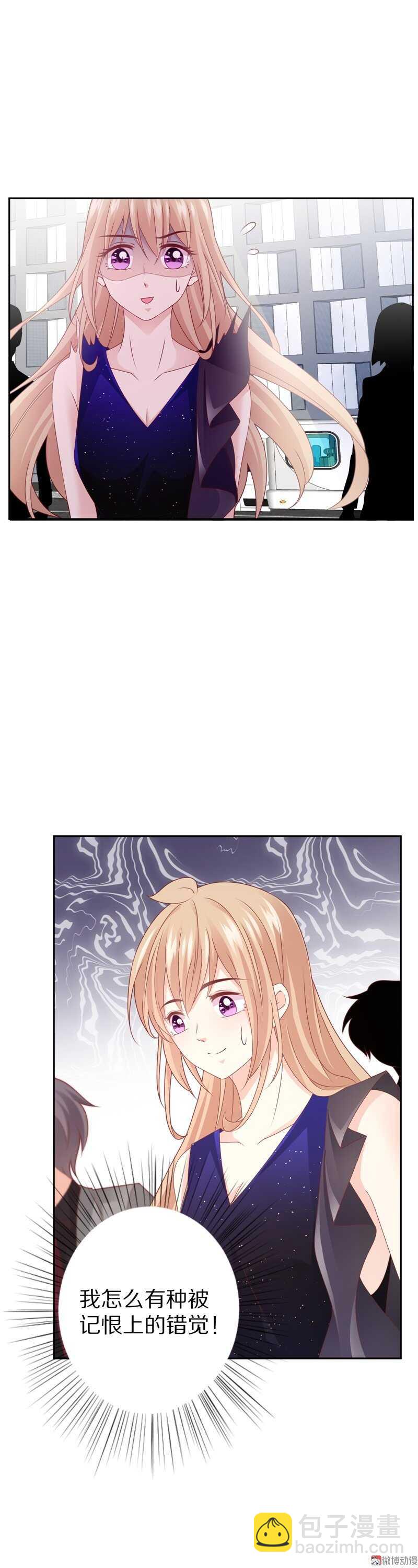 《30天成为大明星》第94话背后的目光 第34页
