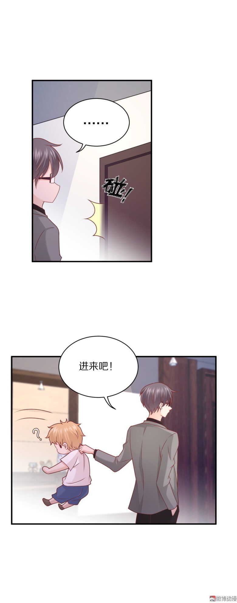 《30天成为大明星》第101话 绯闻 第20页