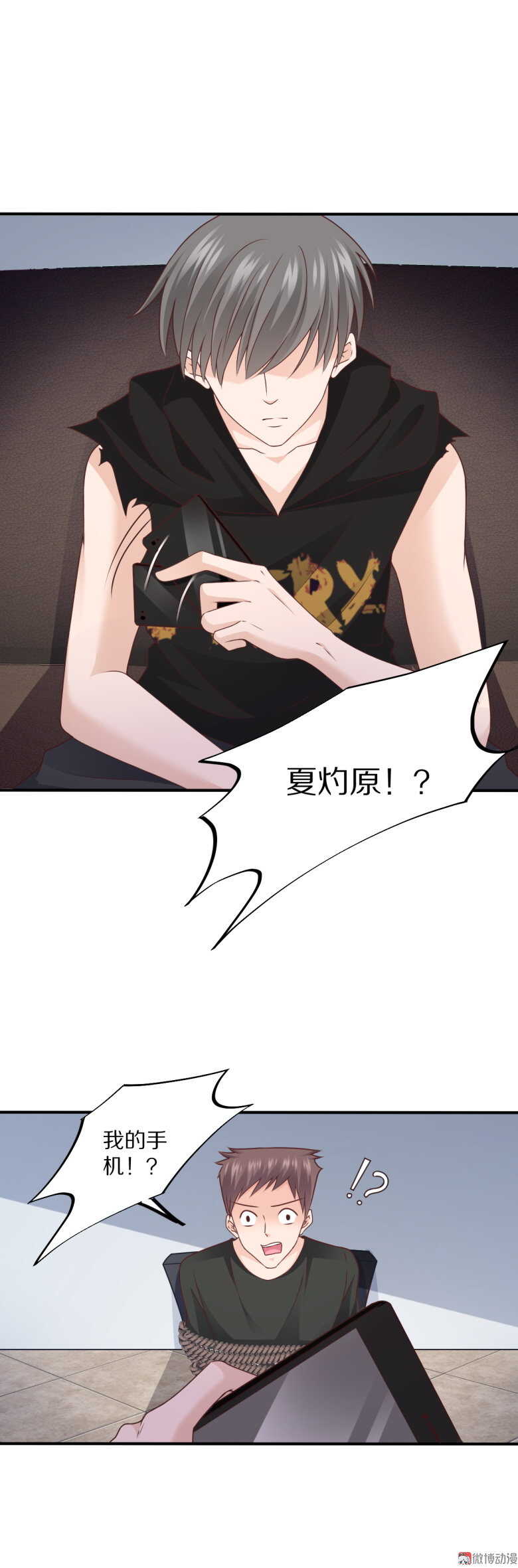 《30天成为大明星》第101话 绯闻 第29页