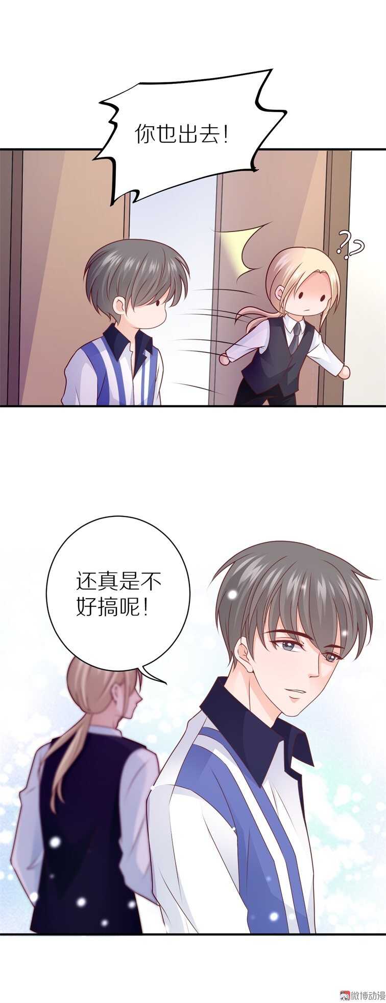 《30天成为大明星》第98话 幕后真凶 第12页