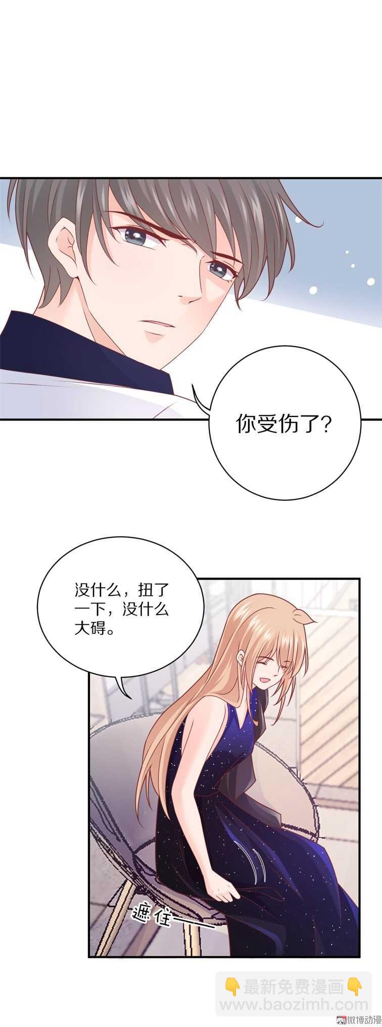 《30天成为大明星》第98话 幕后真凶 第6页