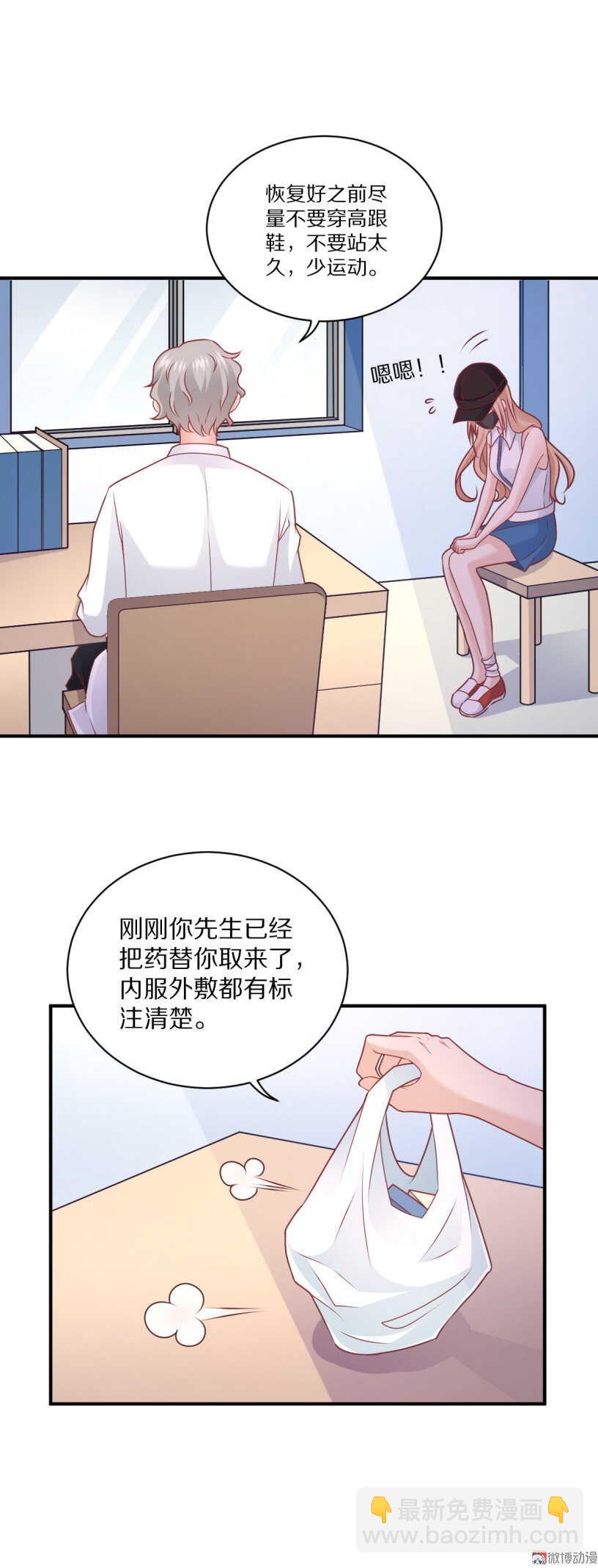 《30天成为大明星》第100话 一吻定情 第12页