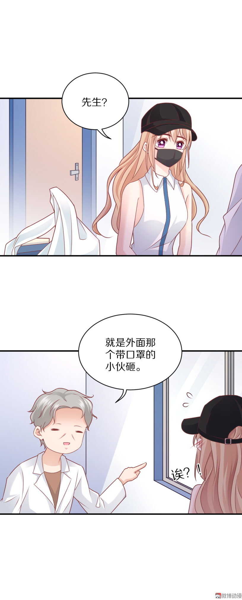 《30天成为大明星》第100话 一吻定情 第13页