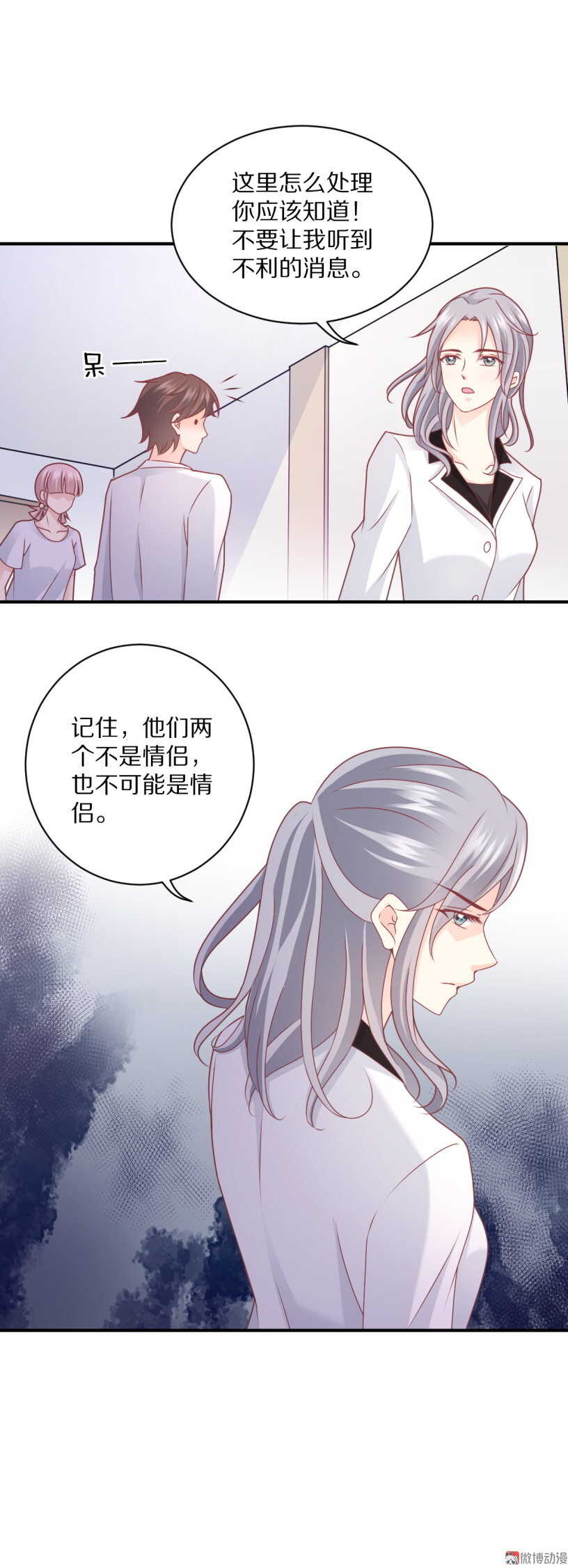 《30天成为大明星》第100话 一吻定情 第9页