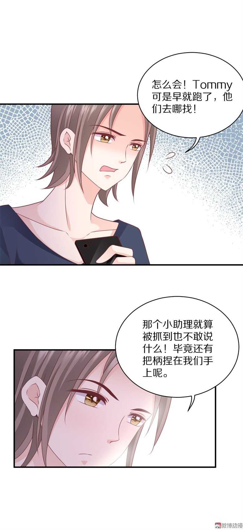 《30天成为大明星》第99话你个流氓！ 第15页