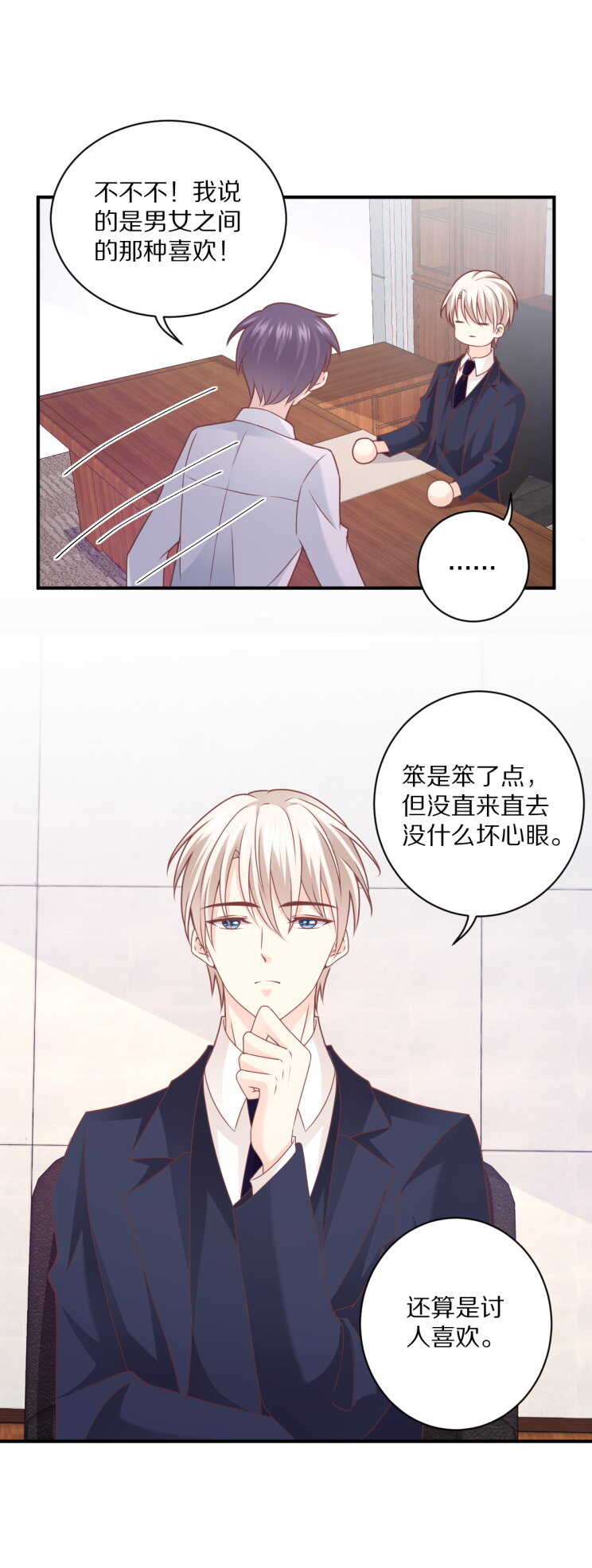 《30天成为大明星》第104话 上错车！ 第10页