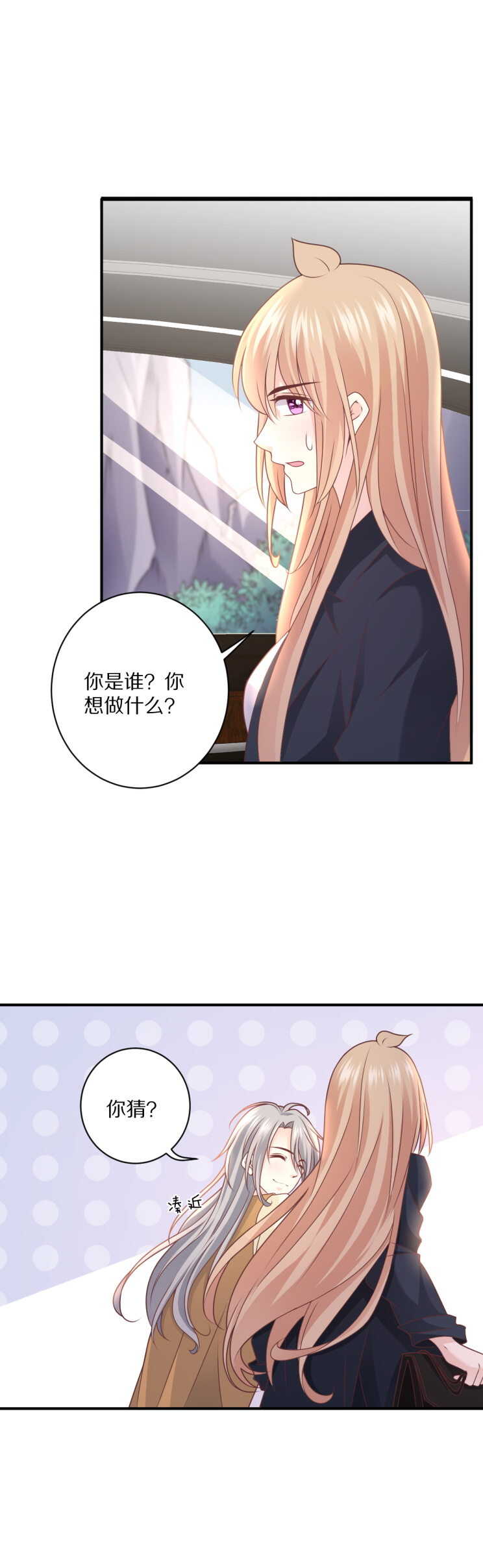 《30天成为大明星》第104话 上错车！ 第27页