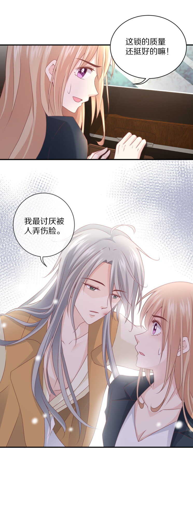 《30天成为大明星》第104话 上错车！ 第30页