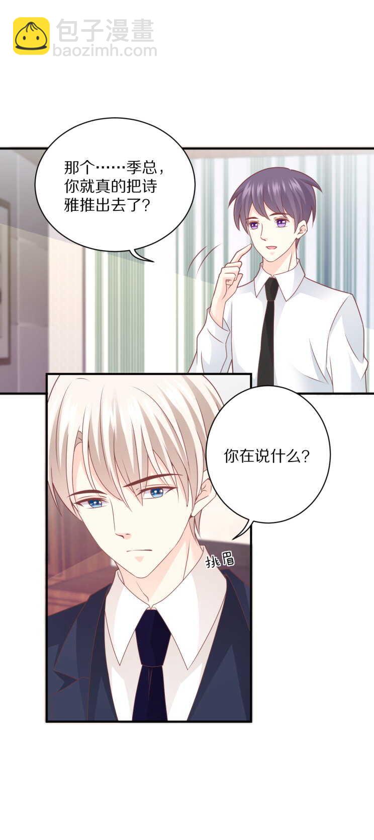 《30天成为大明星》第104话 上错车！ 第7页