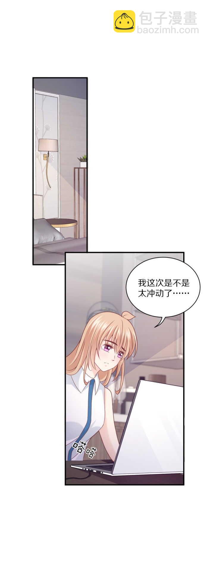 《30天成为大明星》第103话 搞定“娘家人” 第30页