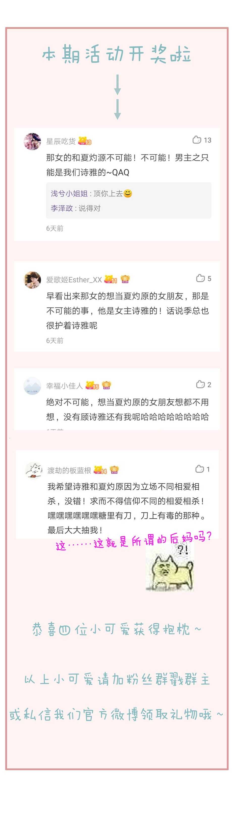 《30天成为大明星》第103话 搞定“娘家人” 第32页