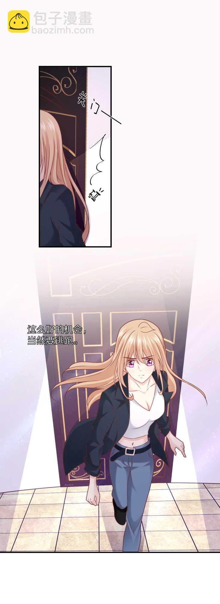 《30天成为大明星》第105话 被“绑架” 第15页