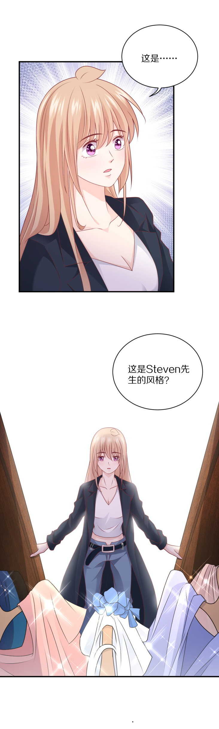 《30天成为大明星》第105话 被“绑架” 第19页