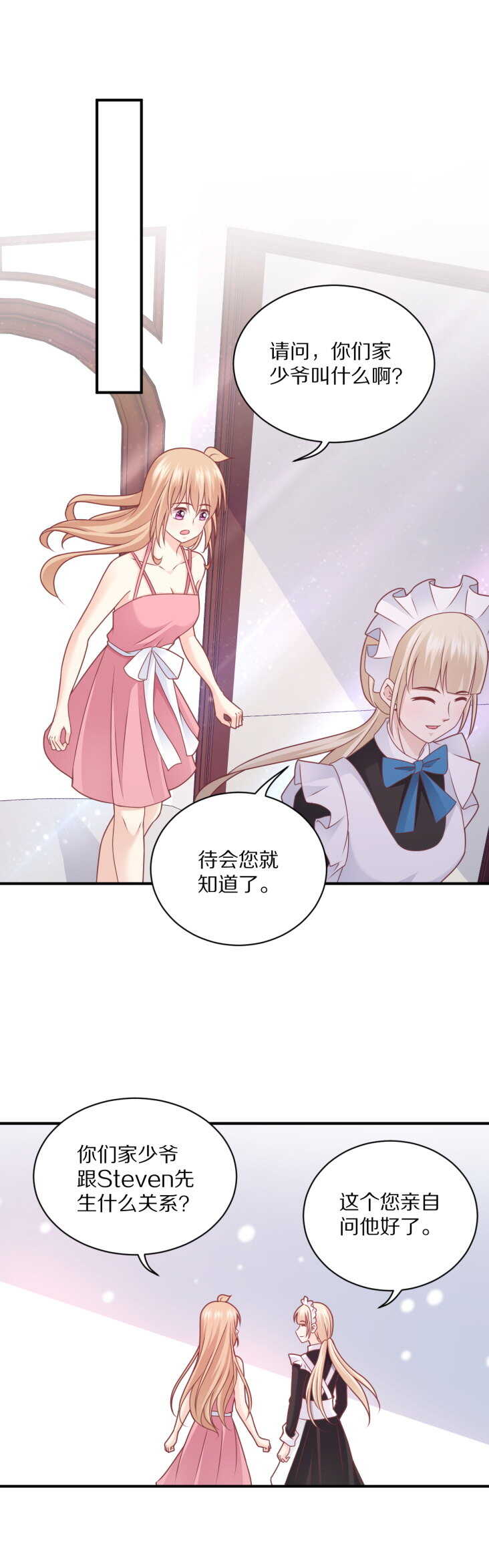 《30天成为大明星》第105话 被“绑架” 第21页