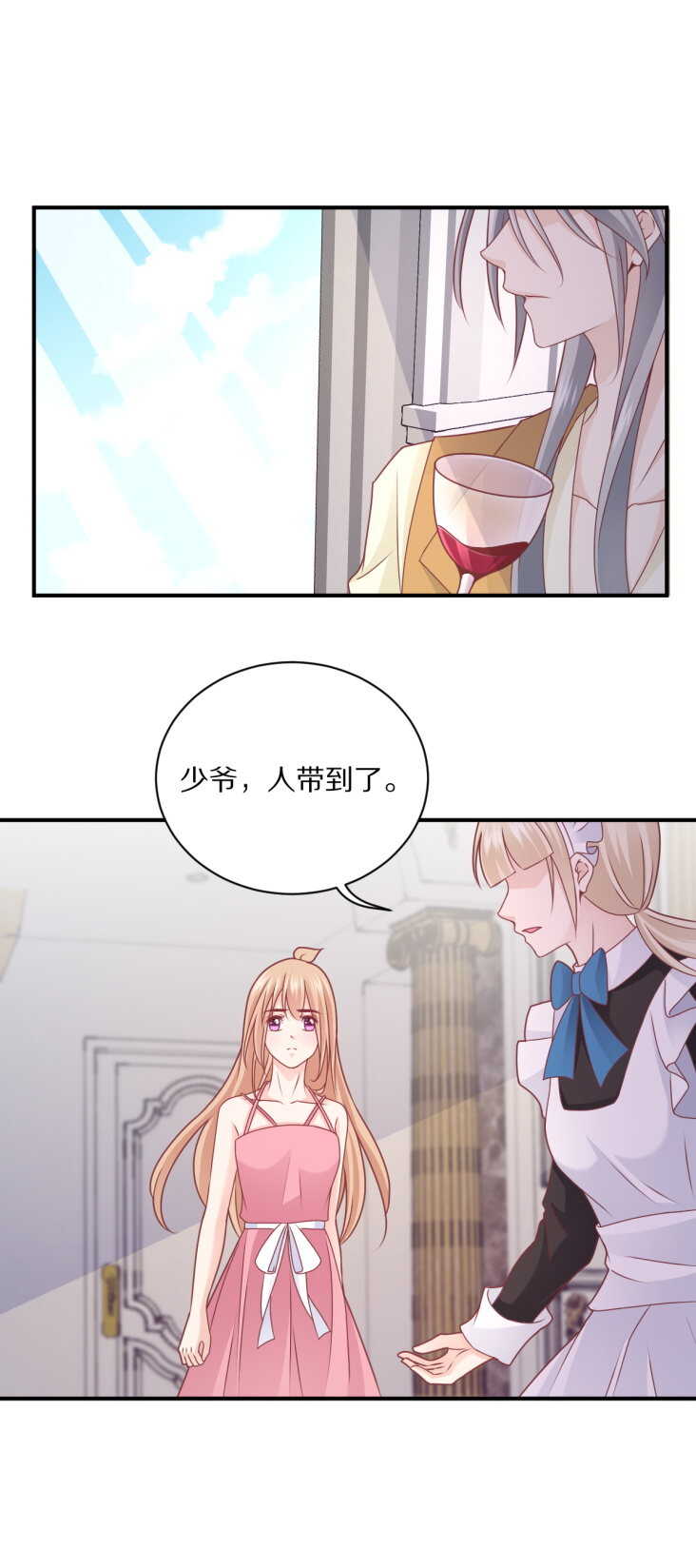 《30天成为大明星》第105话 被“绑架” 第22页