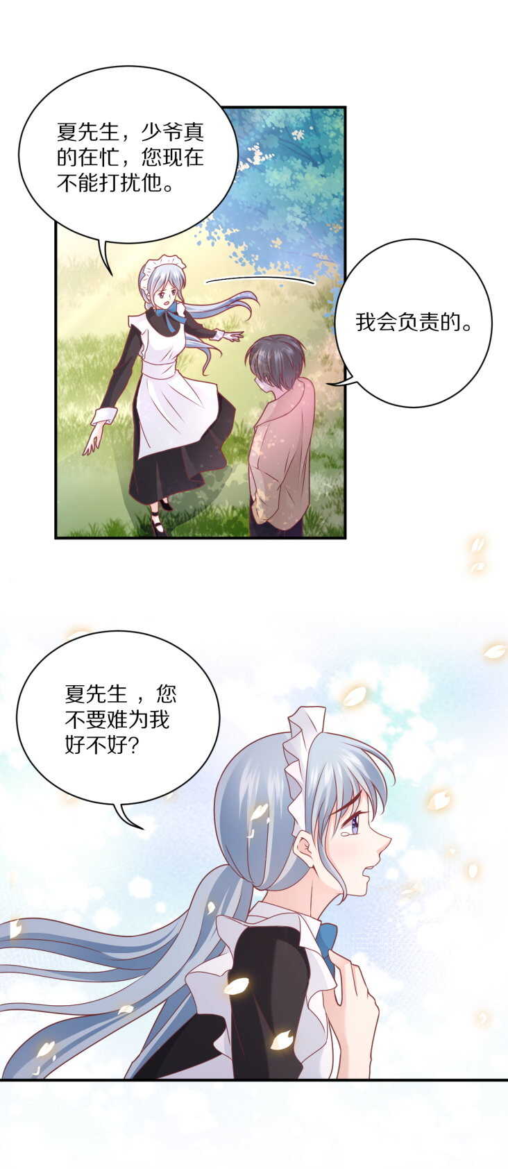 《30天成为大明星》第105话 被“绑架” 第27页