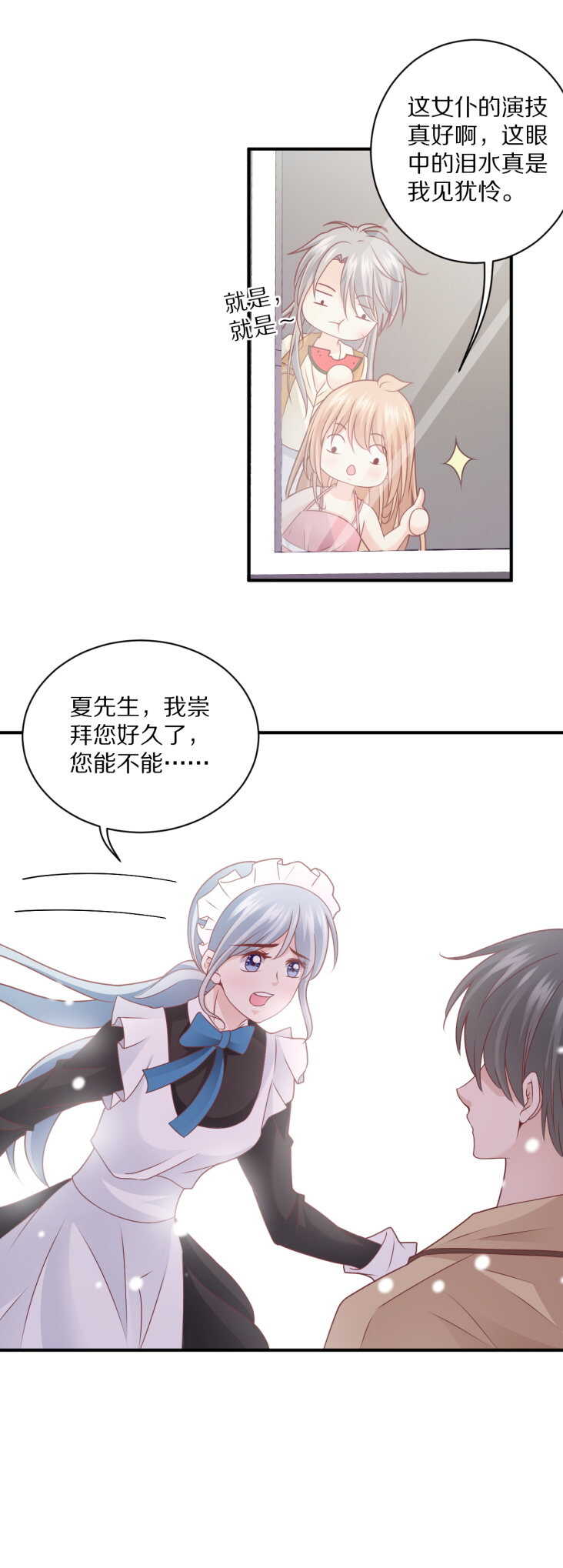 《30天成为大明星》第105话 被“绑架” 第28页